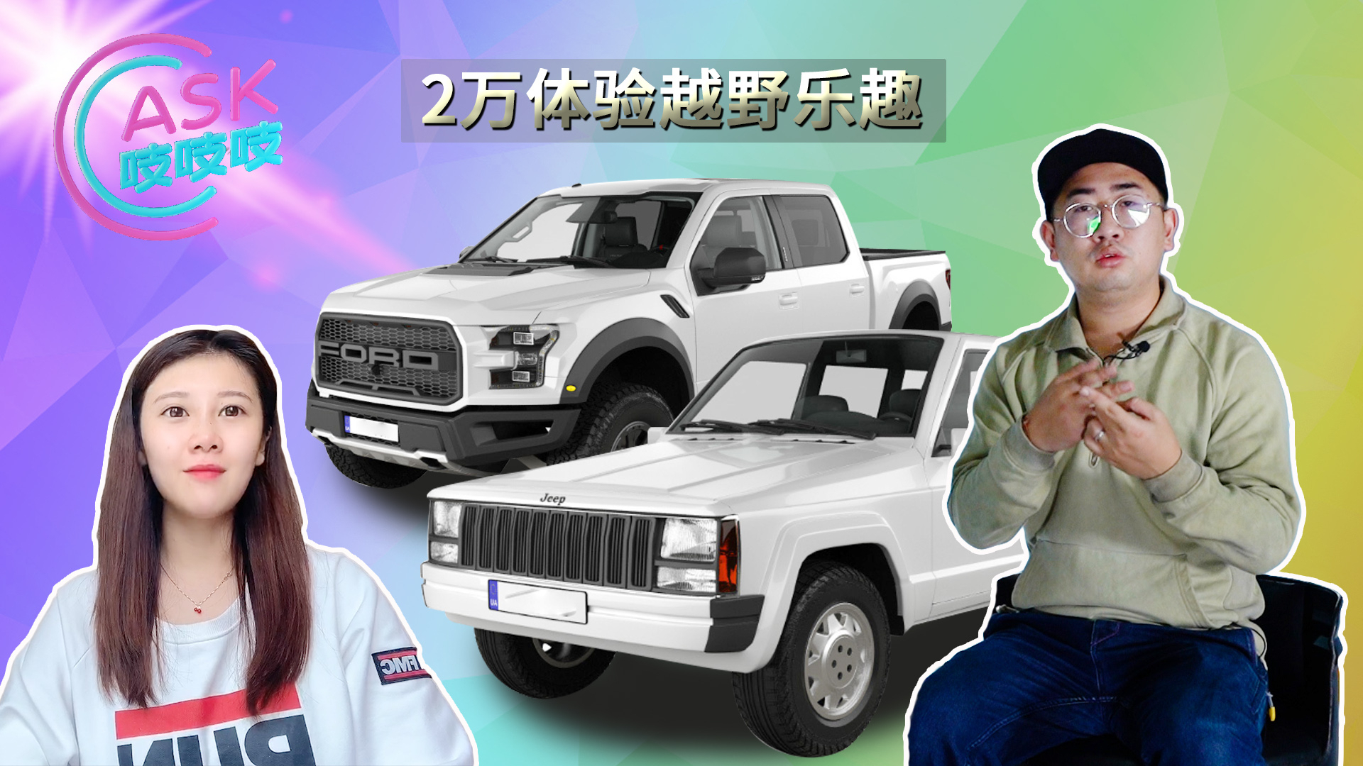 美式沙发还能越野只需2万,二手皮卡能否成为真香警告?【李老鼠说车】
